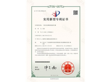 一種具有防爆結(jié)構(gòu)的儲(chǔ)氣罐-實(shí)用新型專利證書(shū)